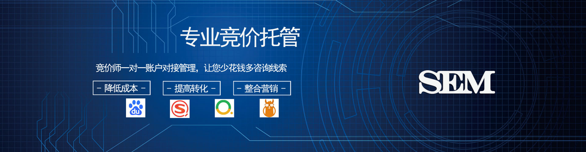 安国sem广告