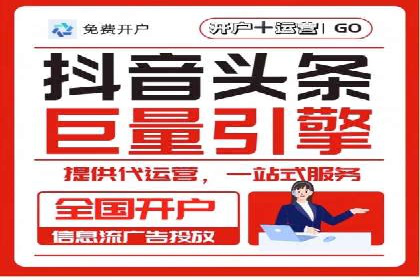 信息流开户返点攻略：实战案例教你如何选择高返点平台