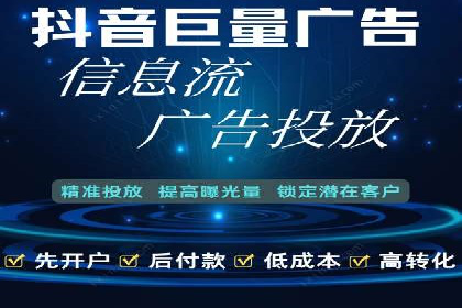 百度竞价开户技巧：如何选择适合的广告形式？